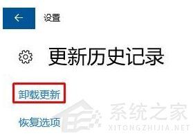 windows10卸载更新卸载不了 Win10已安装更新无法卸载解决方法