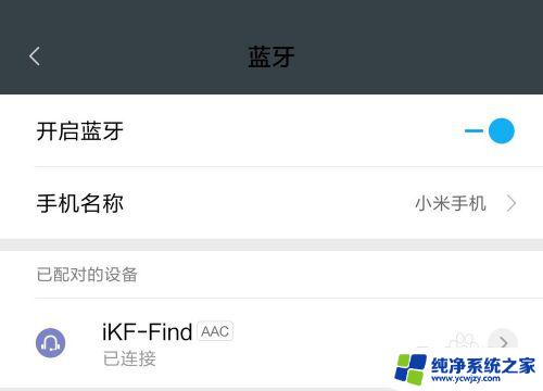 ikf蓝牙耳机怎么重启 iKF Find蓝牙耳机使用说明书