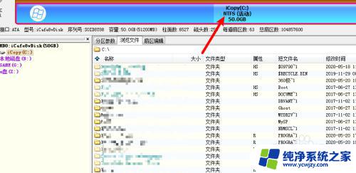 diskgenius设置活动分区 DiskGenius如何设置C盘为活动分区