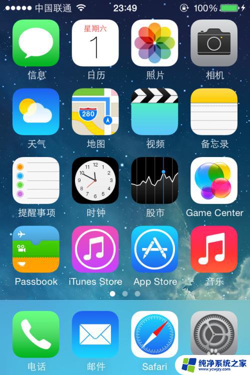 怎么打开苹果手机的查找功能 如何在苹果手机上开启查找我的iPhone功能