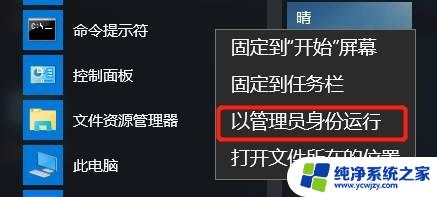 家庭版开启administrator用户 windows 10家庭版如何启用administrator账户