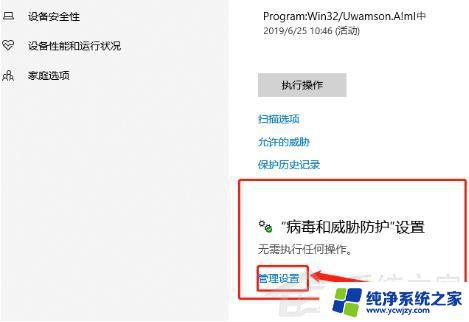 microsoft无法安装软件 Win10电脑无法正常安装软件的解决方法