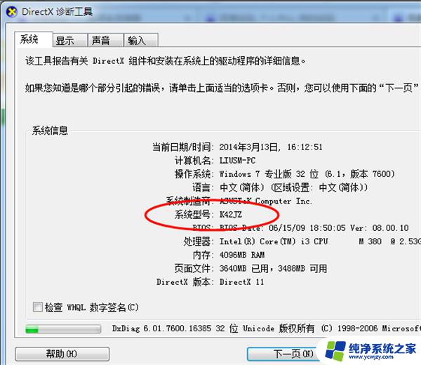 win7旗舰版蓝牙驱动怎么安装 Win7旗舰版蓝牙驱动安装教程