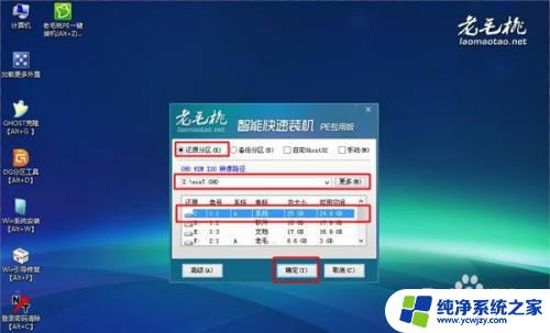 老挑毛u盘装系统win7通过f12 老毛桃u盘重装系统教程