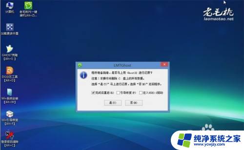 老挑毛u盘装系统win7通过f12 老毛桃u盘重装系统教程