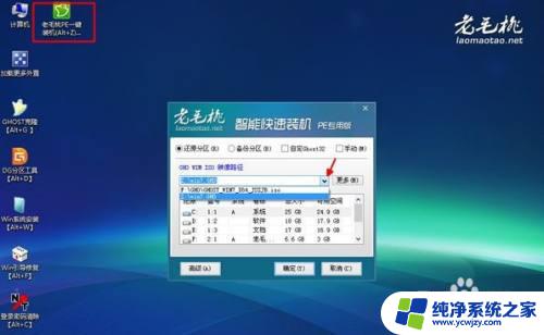 老挑毛u盘装系统win7通过f12 老毛桃u盘重装系统教程