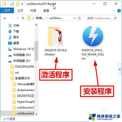 win10装sw2014 solidworks2014在win10系统下的安装教程