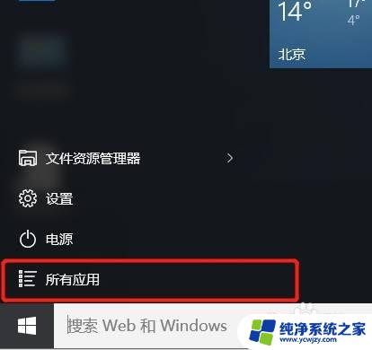 家庭版开启administrator用户 windows 10家庭版如何启用administrator账户