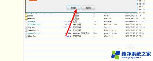 diskgenius设置活动分区 DiskGenius如何设置C盘为活动分区