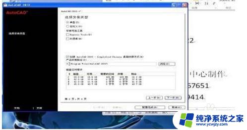 win7安装cad2004打不开 win7安装cad2004后无法启动