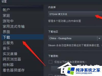 安装steam的默认文件夹在哪 如何把steam安装到指定文件夹