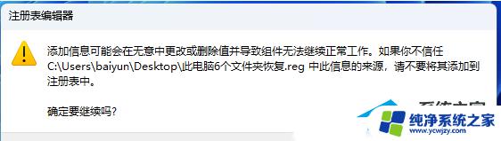 此电脑的6个文件夹图标没了 Win11电脑中6个文件夹丢失的解决方案