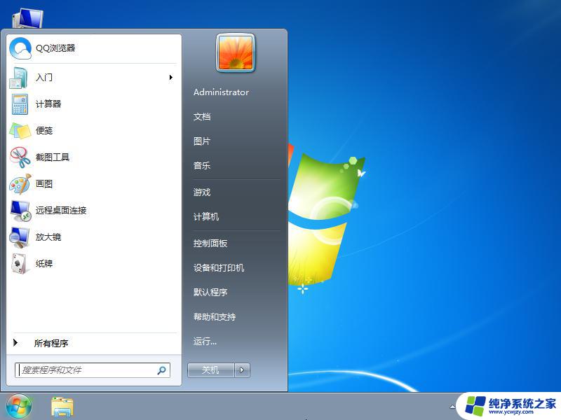 hp win7 64位旗舰版下载 HP Ghost Win7 64位系统安装教程