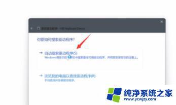 升级win11鼠标键盘用不了 Win11鼠标键盘失灵后如何解决