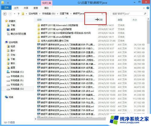 win11调整文件夹列大小 快速展开资源管理器中列的宽度