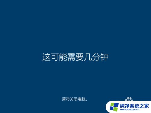 win10易升重装系统 win10易升重装 Windows 10系统步骤