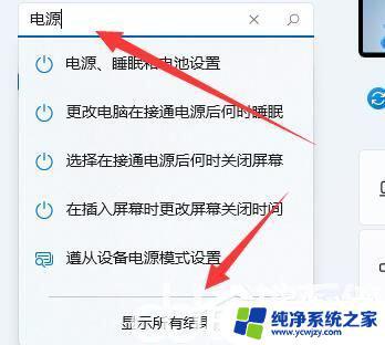 win11电脑屏幕亮度突然无法调节 win11屏幕亮度调节失效的解决方法