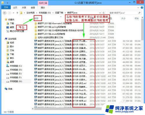 win11调整文件夹列大小 快速展开资源管理器中列的宽度