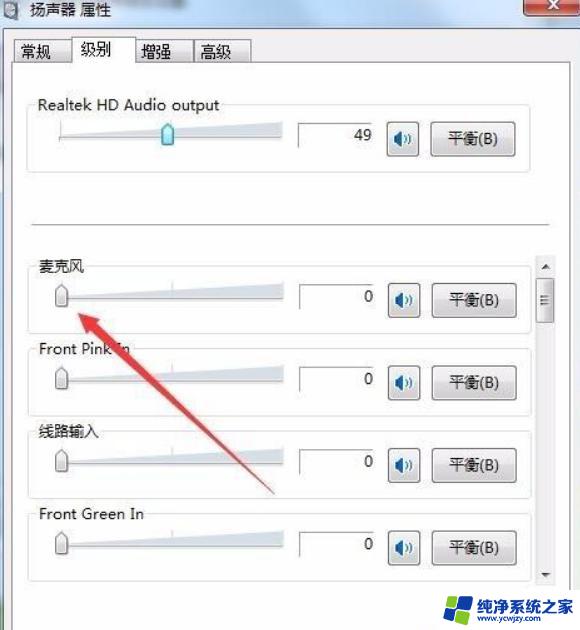 win11连接耳机有回声 Win11电脑耳机有杂音怎么处理