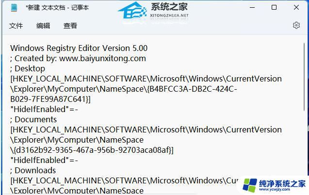 此电脑的6个文件夹图标没了 Win11电脑中6个文件夹丢失的解决方案