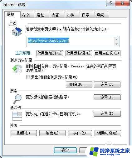 没有签名的软件怎么安装 如何处理没有有效数字签名的软件安装提示