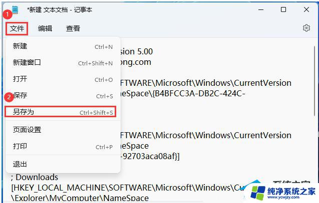 此电脑的6个文件夹图标没了 Win11电脑中6个文件夹丢失的解决方案