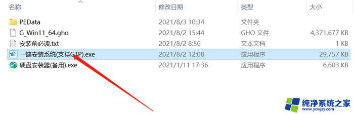 win11番茄花园 番茄花园Win11系统64位官方正版V2022.06评测