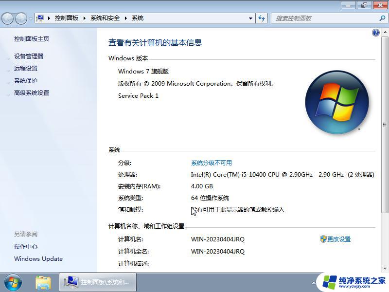 hp win7 64位旗舰版下载 HP Ghost Win7 64位系统安装教程