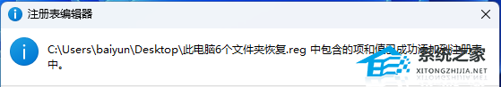 此电脑的6个文件夹图标没了 Win11电脑中6个文件夹丢失的解决方案