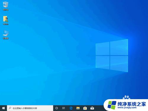 win10易升重装系统 win10易升重装 Windows 10系统步骤