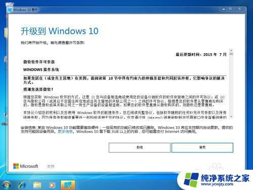 win10易升重装系统 win10易升重装 Windows 10系统步骤