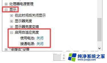 win11电脑屏幕亮度突然无法调节 win11屏幕亮度调节失效的解决方法