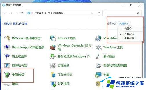 win1专业工作站版的性能模式 如何在Win11中开启专业工作站版卓越性能模式