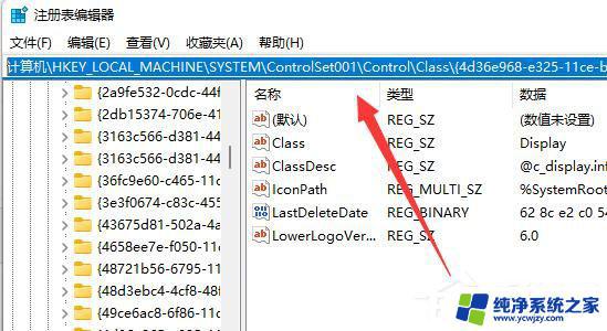 win11电脑屏幕亮度突然无法调节 win11屏幕亮度调节失效的解决方法