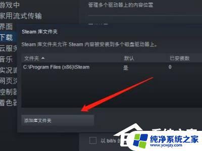 安装steam的默认文件夹在哪 如何把steam安装到指定文件夹