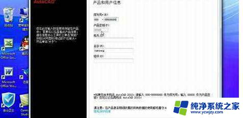 win7安装cad2004打不开 win7安装cad2004后无法启动