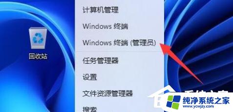 win11运行注册机被阻止 Win11管理员阻止运行软件怎么办