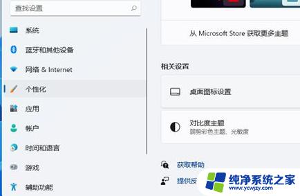 win11怎么把垃圾桶隐藏 Win11回收站如何隐藏