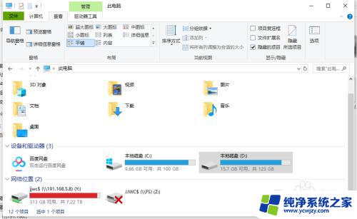 window7导航窗格 如何关闭Win7系统左侧导航栏