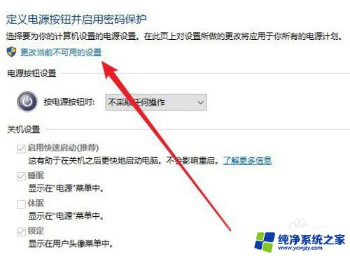 按键盘电脑自动开机 Windows10在关机状态下怎样使键盘失效