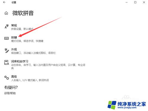 游戏中输入法与游戏冲突怎么办 怎样设置win10输入法不与游戏冲突