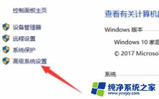 win10没有系统配置 Win10高级系统设置在哪里