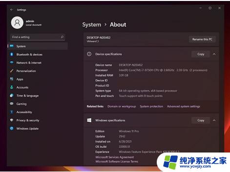 win11系统配置在哪里看 Win11系统查看电脑配置的步骤