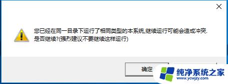 一台电脑能运行两个通达信吗 Win10打开多个通达信窗口的方法