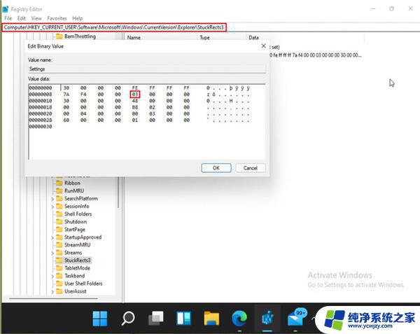 win11任务栏靠上 Windows11任务栏放在顶部的教程