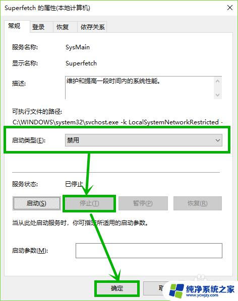 电脑内存占用异常 win10内存占用过高导致系统卡顿解决方法