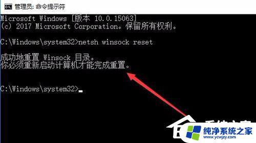 win10lsp修复 Win10网络连接问题lsp修复方法