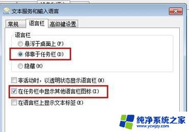 怎么把输入法固定在任务栏右下角 Win10如何把输入法图标固定到任务栏