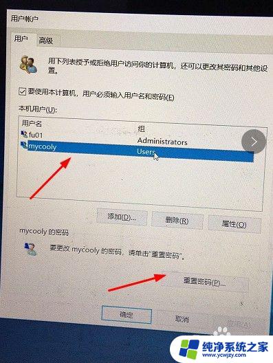 win10本地账户密码忘了 win10本地账户密码强制性重置方法