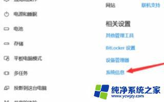 win10没有系统配置 Win10高级系统设置在哪里